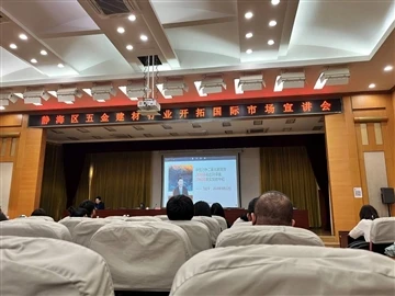 BAOLAI byl pozván k účasti na zahajovací mezinárodní konferenci o železářství...